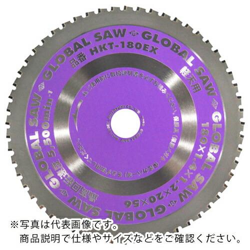 モトユキ 軽天用グローバルソー ( HKT-165EX ) ( WN583 )