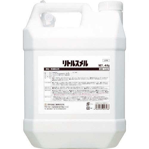 SYK 鉄粉除去剤 リトルスメル 4kg ( S-2597 )  ( USV03 )