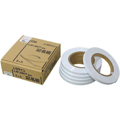 MAX レタツイン 専用記名板 LM‐KM4107 ( LM-KM4107 )  ( SLN73 )