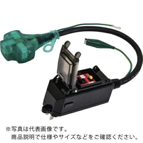 【SALE価格】NICHIDO プラグインポッキンブレーカ 過負荷漏電保護兼用 0.42m ( PI...