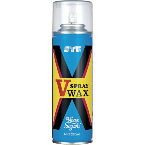 SYK スプレーベルトワックス 220ml ( S-253 )  ( SKC69 )