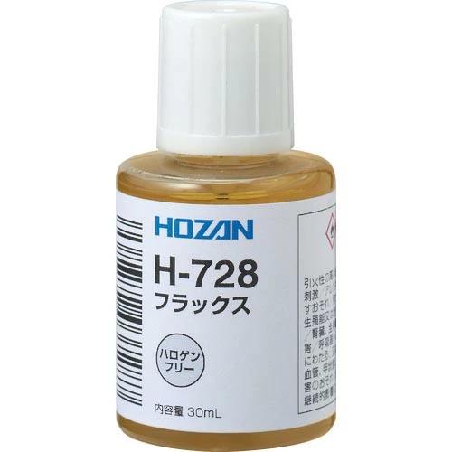 HOZAN フラックス 鉛フリーハンダ用 ( H-728 )