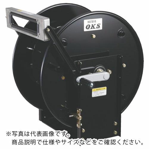 OKS 高圧ホースリール 耐圧20.5MPa 手動巻 固定据置き型(ホースなし) ( HSP-12S...