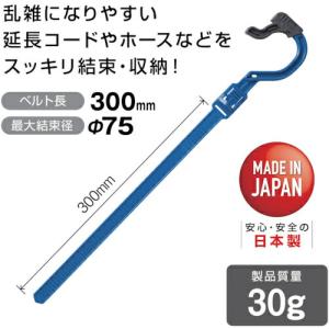 ハタヤ エクスバンド ベルト長さ 300mm 最大結束径 Φ75まで ( DV-30-B )  ( BZK71 )｜orangetool