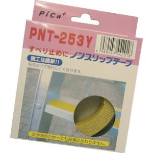 ピカ　すべり止めテープ ( PNT-253Y )  ( IOS16 )｜orangetool