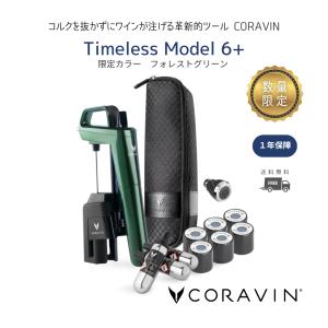 CORAVIN（コラヴァン） エアレーター CRV802013 純正 正規品 パーツ