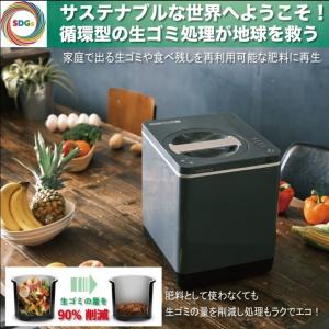 生ごみ処理機 コンポスト 家庭用 生ゴミ 生ごみ 肥料 おしゃれ 助成金 電動 フードサイクラー Food Cycler