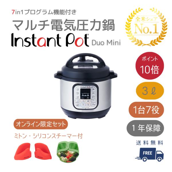 電気圧力鍋 電気 家庭用 キッチン 家電 レシピ 炊飯 インスタントポット Instant Pot ...