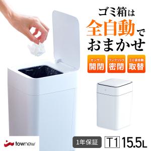 ゴミ箱 おしゃれ 自動開閉 ダストボックス 自動 自動ゴミ箱 センサー付きゴミ箱 キッチン ステンレス オシャレ ふた付き TOWNEW T1｜ORANGEWOOD ヤフーショップ