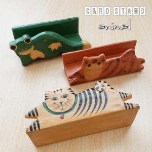 アニマル　名刺スタンド バリ雑貨　メモスタンド　ネコ　カエル　名刺ホルダー　カードスタンド　名刺立て　アジアン　猫　蛙　バリ木彫り