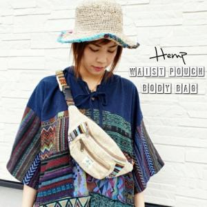 ウエストポーチ　ボディバッグ　ヘンプ　ゲリコットン　ミニバッグ　メッセンジャーバッグ　アジアン　エスニック　麻バッグ