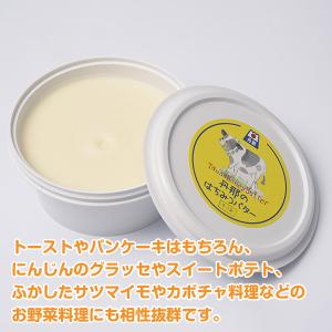 丹那のはちみつバター