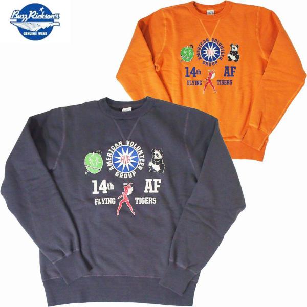 BuzzRickson's/バズリクソンズ 　セットインクルースウェット「14th AIR FORC...