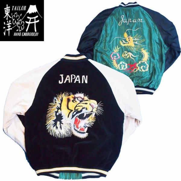 スカジャン　テーラー東洋　 Mid 1950s Style Velveteen (Two-tone)...