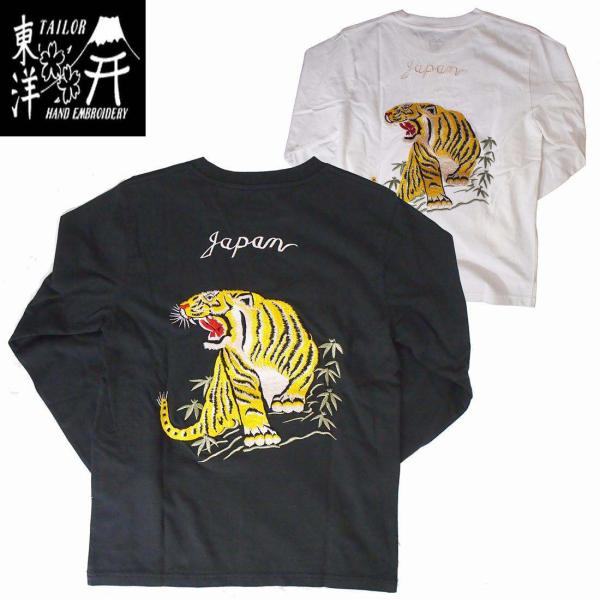 テーラー東洋　長袖スカTSHIRT EMBROIDERED「TIGER」2カラー　Mサイズ