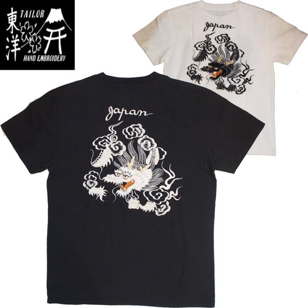 テーラー東洋　SUKA T-SHIRT　「FLOATING DRAGON」2カラー　Mサイズ