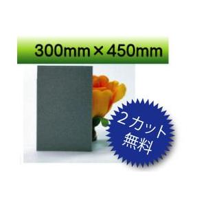 PP板　グレー　300×450mm　　厚み0.75mm