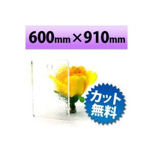 アクリル板　カラー キャスト板 カスミ 600mm×910mm 厚み2mm