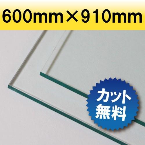 アクリル板 押し出し板 ガラス色 600mm×910mm 厚み3mm　