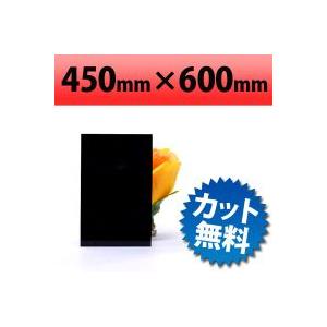 塩ビ板　ブラック　450×600mm　厚み0.5mm