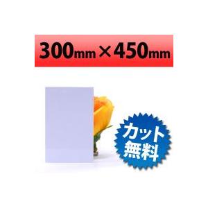 塩ビ板　ホワイト　300×450mm　厚み2mm