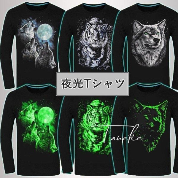 長袖Tシャツ 長袖カットソー ロンT プリントTシャツ メンズ 男性用 トップス 秋冬 光る 夜光 ...