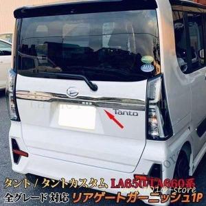 新型 タント LA650S LA660S リアゲート ガーニッシュ エンブレム周り カスタム パーツ DAIHATSU TANTO / TANTO｜オルカ