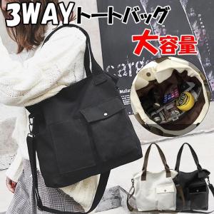 トートバッグ 帆布 鞄 レディース メンズ 2way 3way 肩掛け 手持ち 斜めかけ 大きめ 軽量 A4 無地 マザーズバッグ ママバッグ旅行 通勤 通学｜orca7010-store