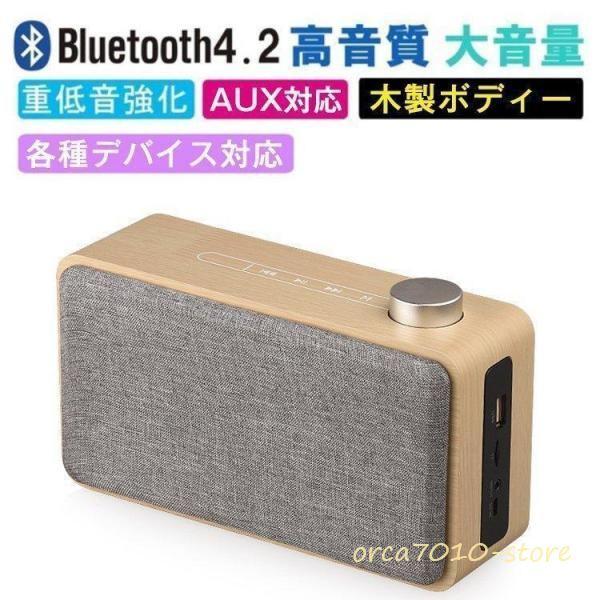 Bluetooth スピーカー ワイヤレススピーカー ポータブルスピーカーバッテリー搭載 iPhon...