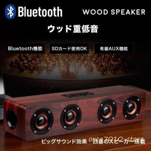 Bluetooth スピーカー ブルートゥース 木製 高音質 ワイヤレススピーカー おしゃれ スマホスピーカー 最大出力12Ｗ 通話｜orca7010-store