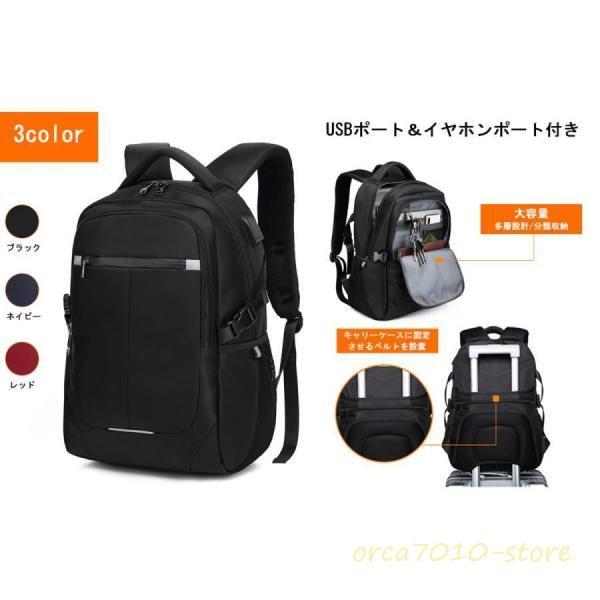 ビジネスリュック 20L?35L 防水 15.6インチPC収納 USBポート＆イヤホンポート搭載　オ...