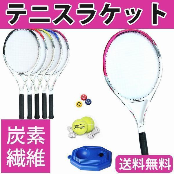 テニスラケット ユニセックス 初心者 使いやすい テニス ラケット 男女兼用