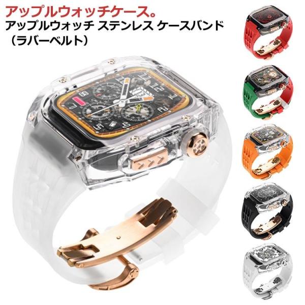 apple watch アップルウォッチ バンド 44mm 45mm ULTRA 49mm クリア ...