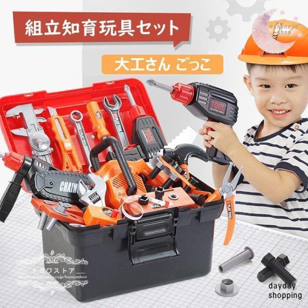 おもちゃ 知育玩具 男の子 大工さん68セット 修理キット ままごと 工具セット 組み立て ツール ...