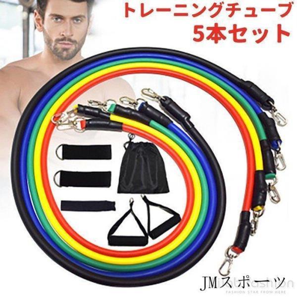 トレーニングチューブ ストレッチ 筋トレ チューブ トレーニング ダイエット エクササイズ ゴムチュ...