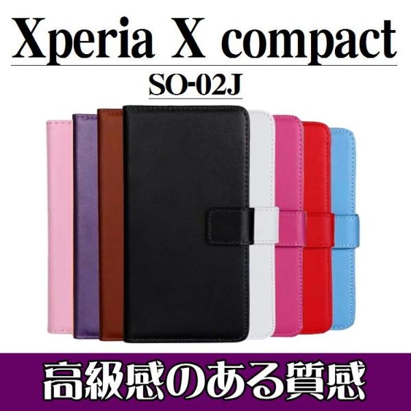 XPERIA X compact SO-02J 手帳型ケース スマホカバー PUレザーケース エクス...