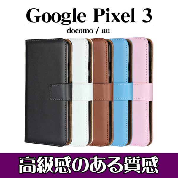 Google Pixel 3 手帳型ケース スマホカバー ピクセル3 PUレザーケース docomo...