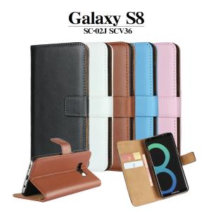 Galaxy S8 手帳型ケース SC-02J SCV36 カードケース付き スタンド機能付き スマホカバー PUレザーケース docomo au