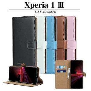 Xperia 1III 手帳型ケース  カードケース付き スタンド機能付き スマホカバー 在庫処分 ...