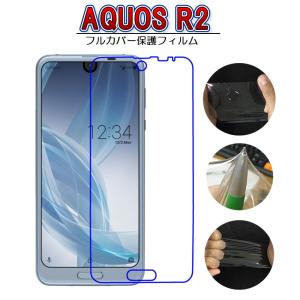 AQUOS R2 フルカバー 自己修復する液晶保護フィルム 全面保護 曲面保護可 TPU素材 SH-03K SHV42 706SH docomo au softbank｜orcdmepro