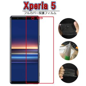 Xperia 5 フルカバー 3D 自己修復する液晶保護フィルム 全面保護 曲面保護可 衝撃吸収 TPU素材 SO-01M SOV41 901SO