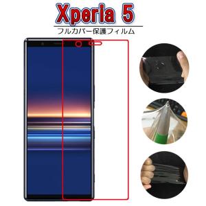 Xperia 5 フルカバー 3D 自己修復する液晶保護フィルム 全面保護 曲面保護可 衝撃吸収 TPU素材 SO-01M SOV41 901SO｜orcdmepro