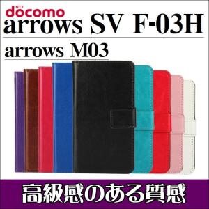 arrows SV F-03H / arrows M03 手帳型ケース スマホカバー フィルム付き