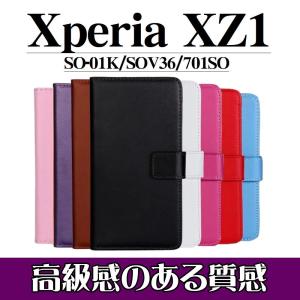 Xperia XZ1 手帳型ケース スマホカバー PUレザーケース エクスペリア SO-01K SOV36 701SO