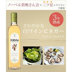 さわやかな白ワインビネガー フォルム シャルドネ 3年熟成