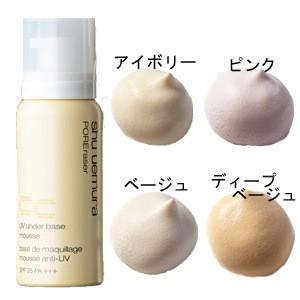 シュウウエムラ UV アンダーベース ムース CC アイボリー SPF35・PA+++ 50g (化粧下地) SHU UEMURA UV UNDER BASE BRIGHTNING MOUSSE IVORY　SPF35・PA+++｜orchid