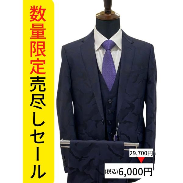 カジュアルスーツ 迷彩柄 秋冬物 紺　ネイビー　Y体　A体　ベスト付スーツ　Y6　Y7　A4　26C...