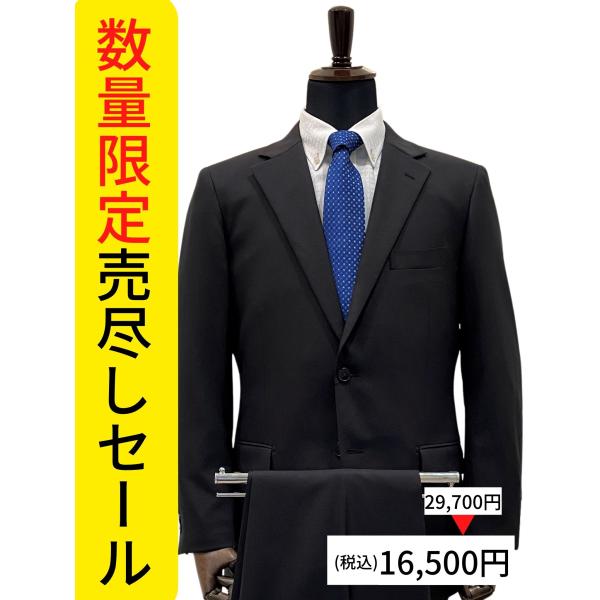 「汚れない」「濡れない」スタイリッシュ スーツ オールシーズン ブラック 黒 無地 BB体 BB7 ...