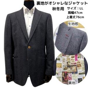 春秋物 ジャケット【一着限定】裏地がおしゃれ  ※サイズは商品情報に記載(必ずご確認ください。) 訳...