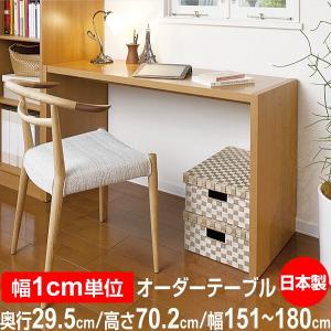 ASPLUND（アスプルンド） カウンターテーブル 幅140 奥行40 セレベス